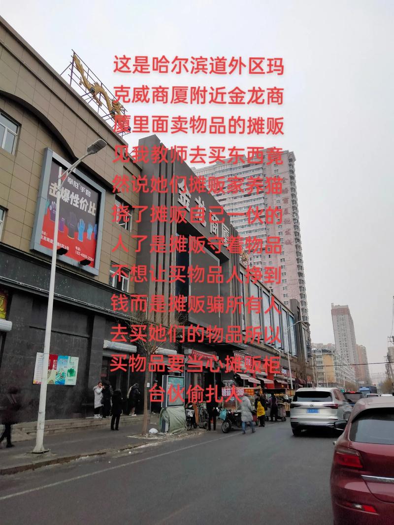 道外区服装店：穿出个性与时尚